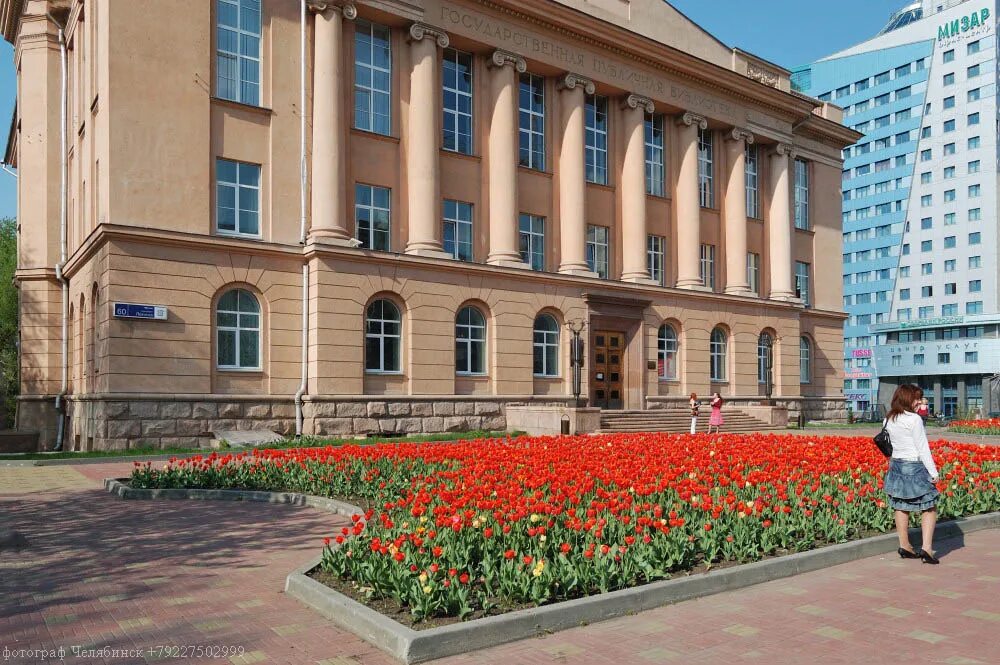 челябинская универсальная научная библиотека. челябинская универсальная научная библиотека. чоунб логотип. чоунб. ).