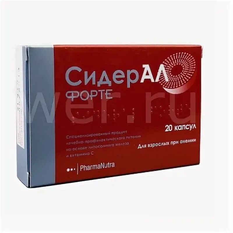 Препарат железа форте сидерал форте. Таблетки железо сидерал форте. Препарат железа сидерал. Сидерал инструкция. Сидерал форте 30мг.