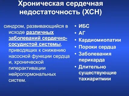 Хсно