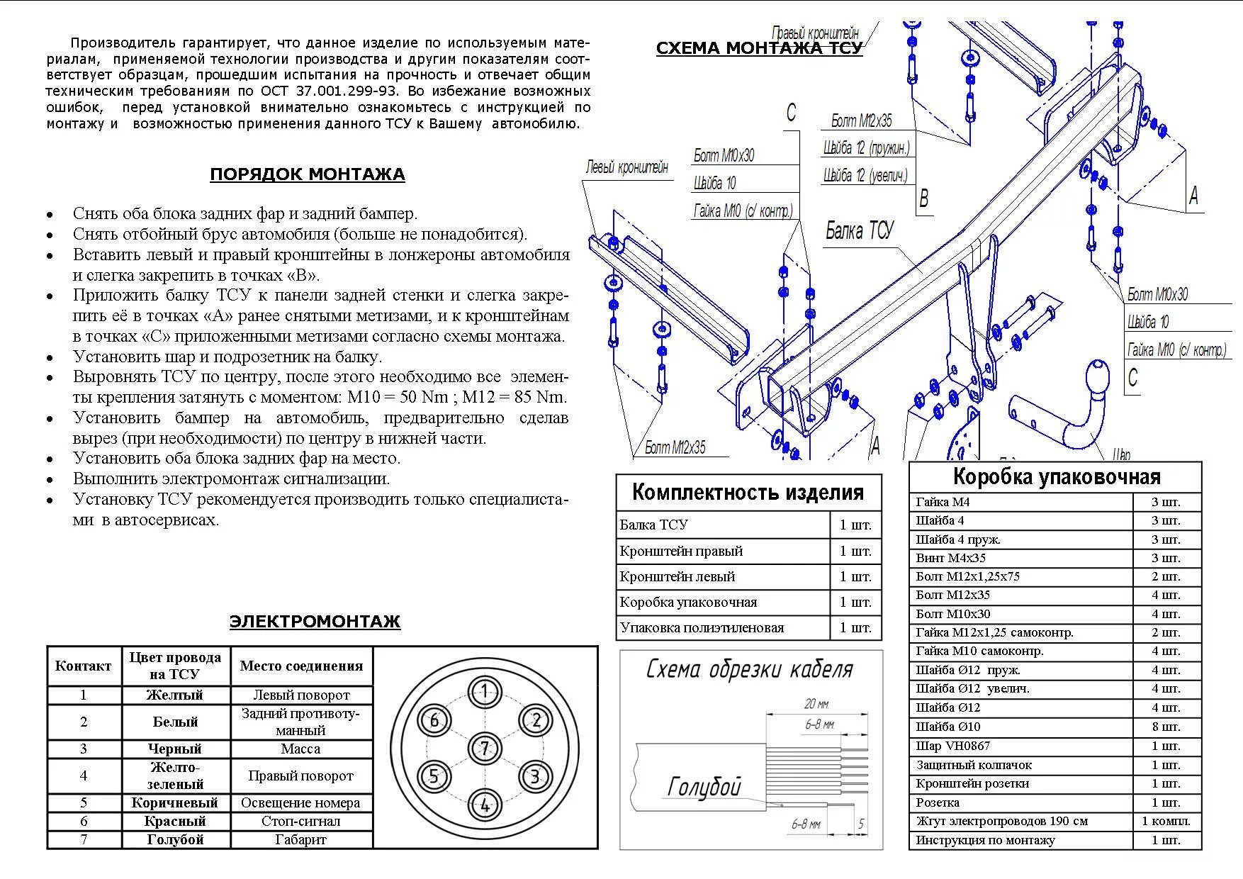 Фаркоп на ваз 2106 чертеж. Фаркоп m106-a outlander. Bosal 2252-an фаркоп. Чертежи на фаркоп ваз 2114. Bosal 2252-an фаркоп.