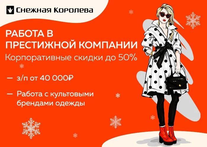 снежная королева 1959. песня снежный бал полный текст. бал снежной королевы омск. снежный бал. снежная королева красивая.