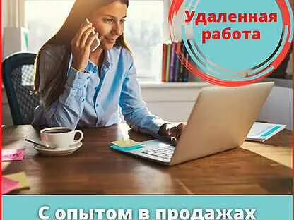 Менеджер по обработке заявок