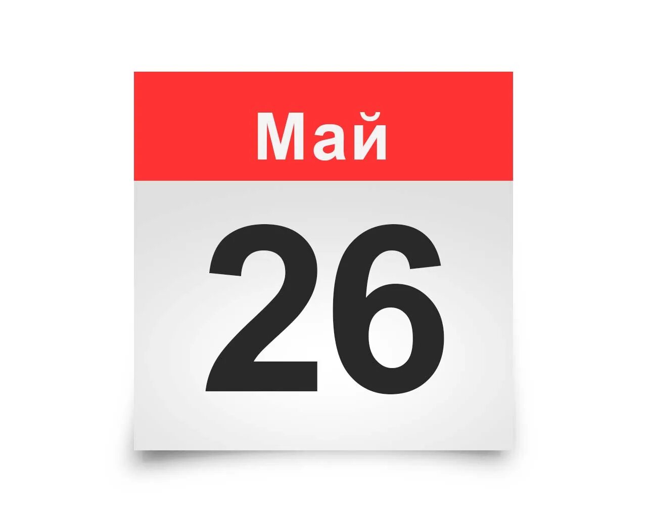 25 мая какой день в году