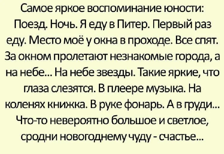 Прикольные истории из жизни до слез. Истории из жизни людей. позитивные истории из жизни людей. нелепые истории из реальной жизни. истории на ночь позитивное.