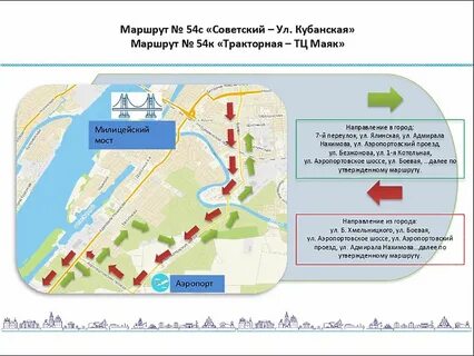 Маршруты по новому мосту