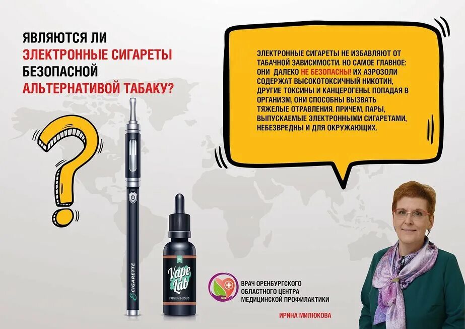 Какие электронные сигареты безопаснее. Какие электронные сигареты безопаснее