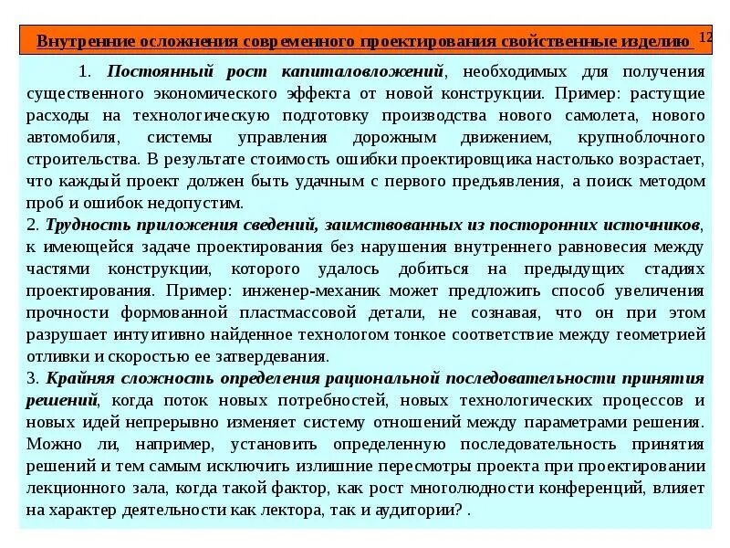 МРР 3.2.67-09: Методика определения стоимости научных, нормативно-методических, 