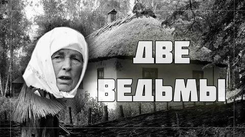 Слушать рассказы про деревню