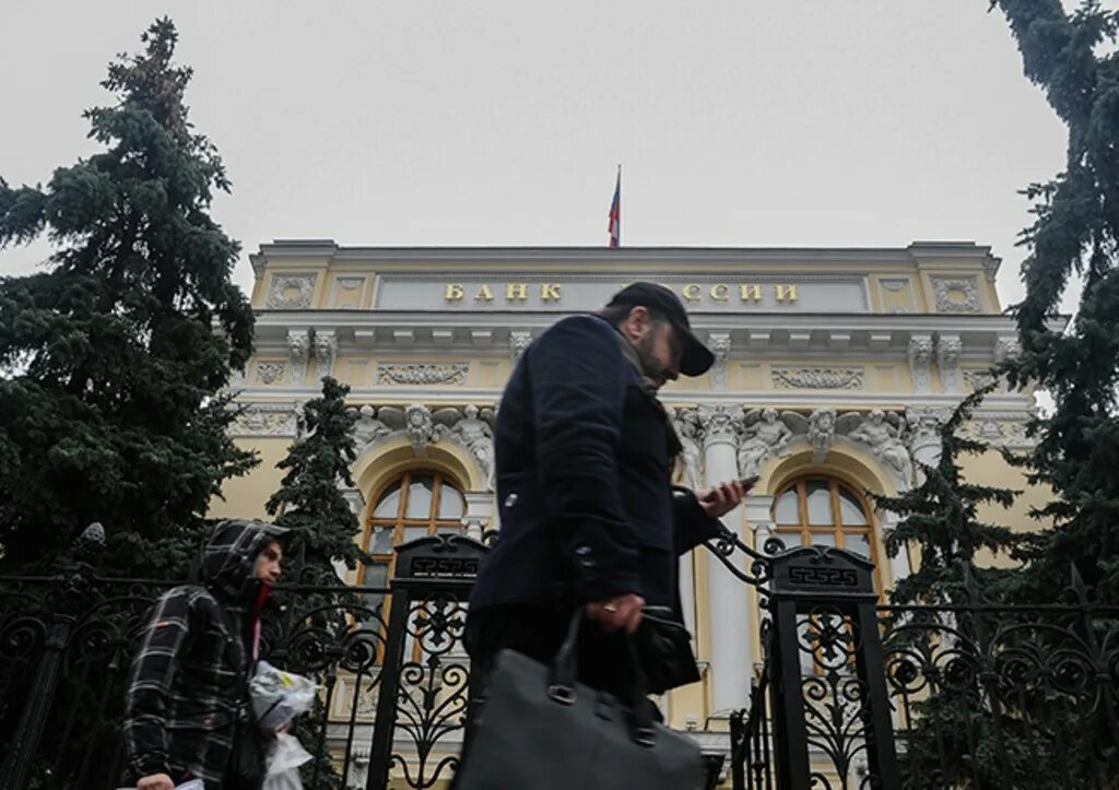 Ограничения цб рф. Центробанк Москва. Центробанк Германии. Центр банк России. Крах американского банка.