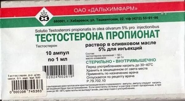 Пропионат купить аптека. Тестостерон пропионат 50 мг. Тестостерон пропионат 100мг 10мл. Тестостерон пропионат уколы 1мл. Тестостерон пропионат Дальхимфарм.