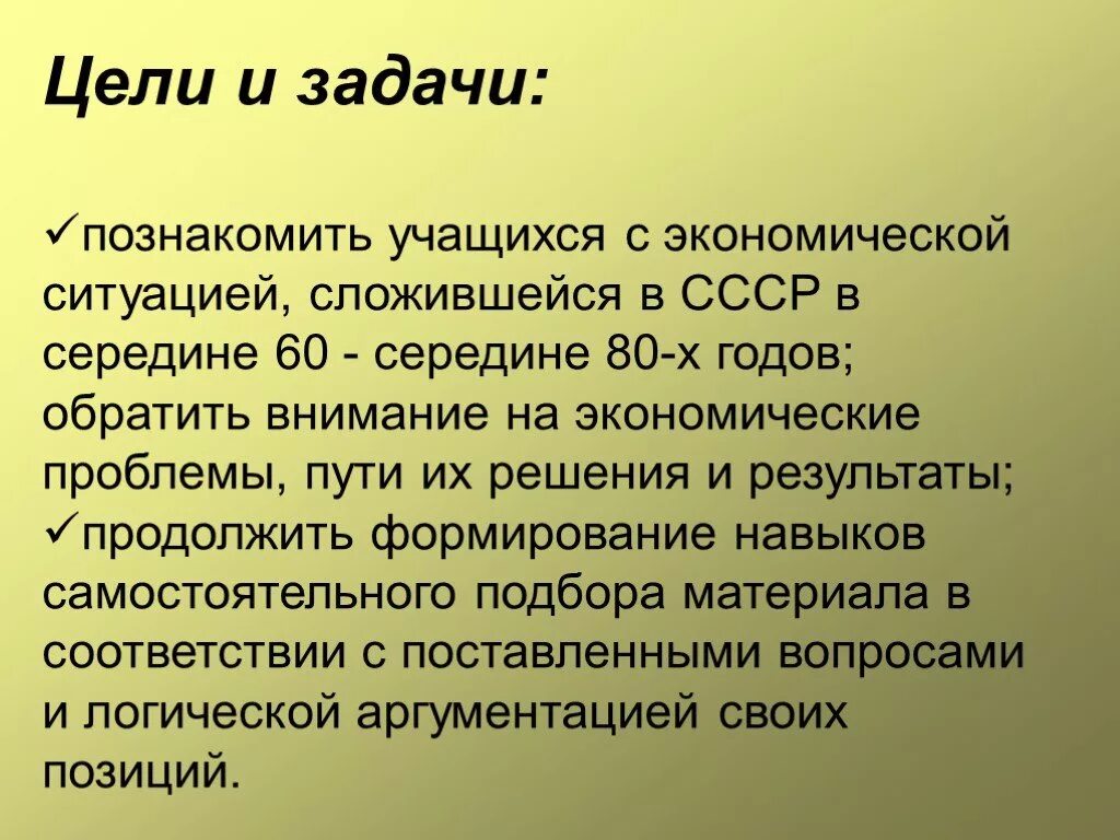 Проблемы ссср. Политическая программа эсеров. Основные положения программы эсеров. Задачи социалистов. Задачи социалистической революции.