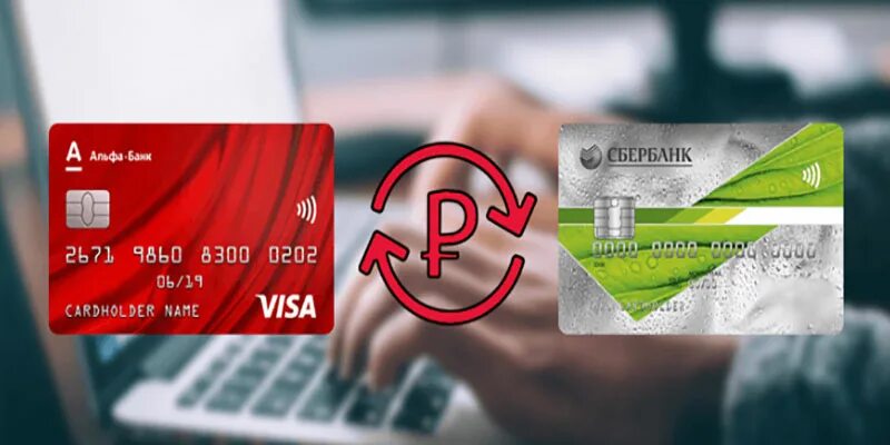 Альфа банк через сбербанк. Альфа банк через сбербанк. Комиссии банка альфа банк. Оплата альфа банк. Лицевой счет карты.