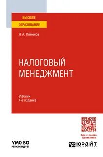 Для вузов изд 4 е