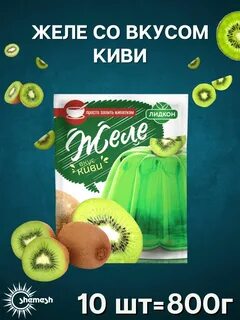 Вкус желе