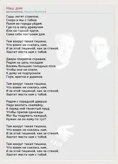 Машина времени текст