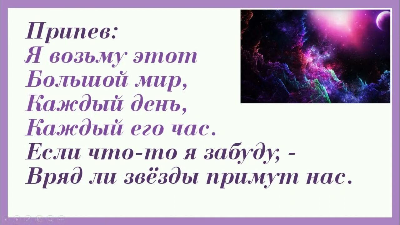 Текст песни я возьму этот большой мир. Этот большой мир. Я возьму этот большой мир. Этот большой мир песня. В Чернышев этот большой мир текст.