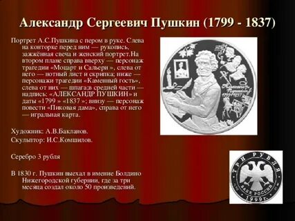 Перечислите произведения пушкина написанные специально для театра