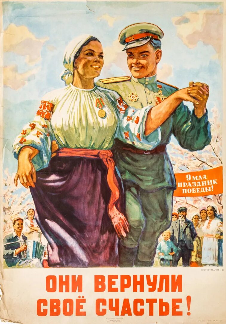 Советские настенные календари. Советские календарики плакаты. Календарь в советском стиле. Советский календарь. Календарь ссср настенный.