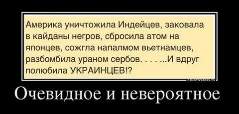 Америку погубят