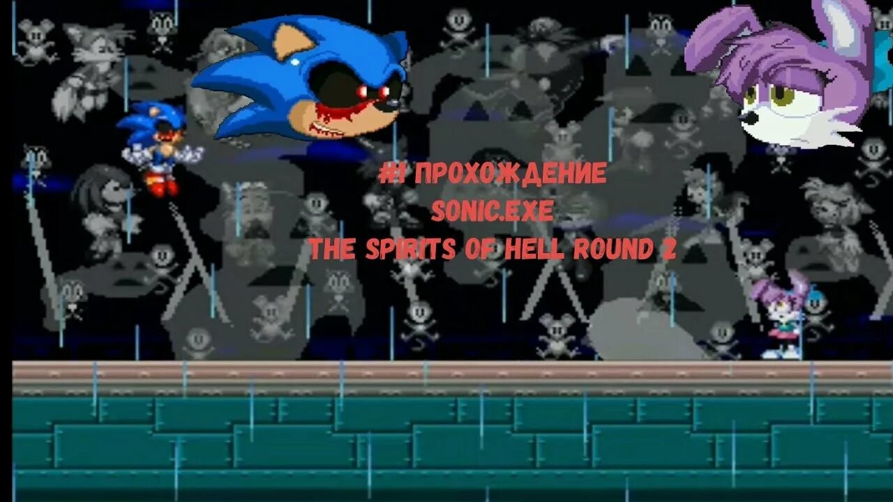 Sonic the spirits of hell round 2. Соник ехе the Spirits of Hell 2. Плохая концовка Соник 1. Sonic exe the Spirits of Hell Round 1 русская версия. Соник ехе the Spirits of Hell 2 Крим и НАНКЗ.