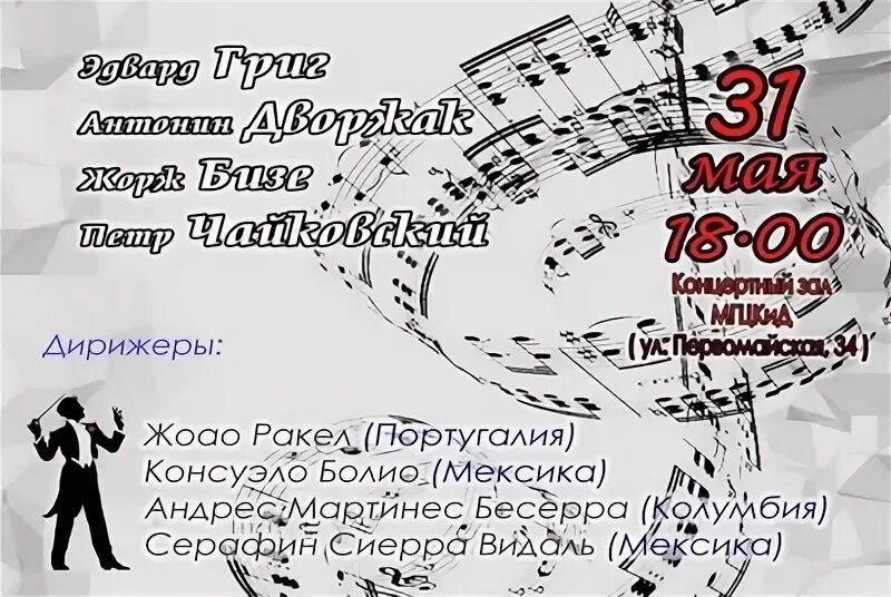 Экскурсия по березникам афиша. Комик в иваново. Спектакль кабаре театр наций. Би-2 лунапарк альбом. Плакат концерта.