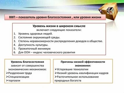 От чего зависит уровень энергии