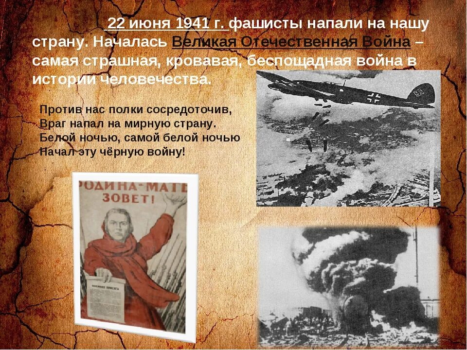 Когда произошло нападение на ссср. 22 Июня 1941 г. 22 Июня 1941 нападение Германии. Нападение на Россию 1941.