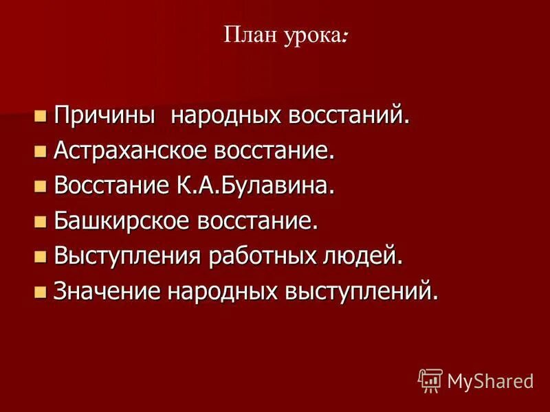 выступления работных людей. движение работных людей причины. движение работных людей. итоги движения работных людей. восстание под руководством емельяна пугачёва.
