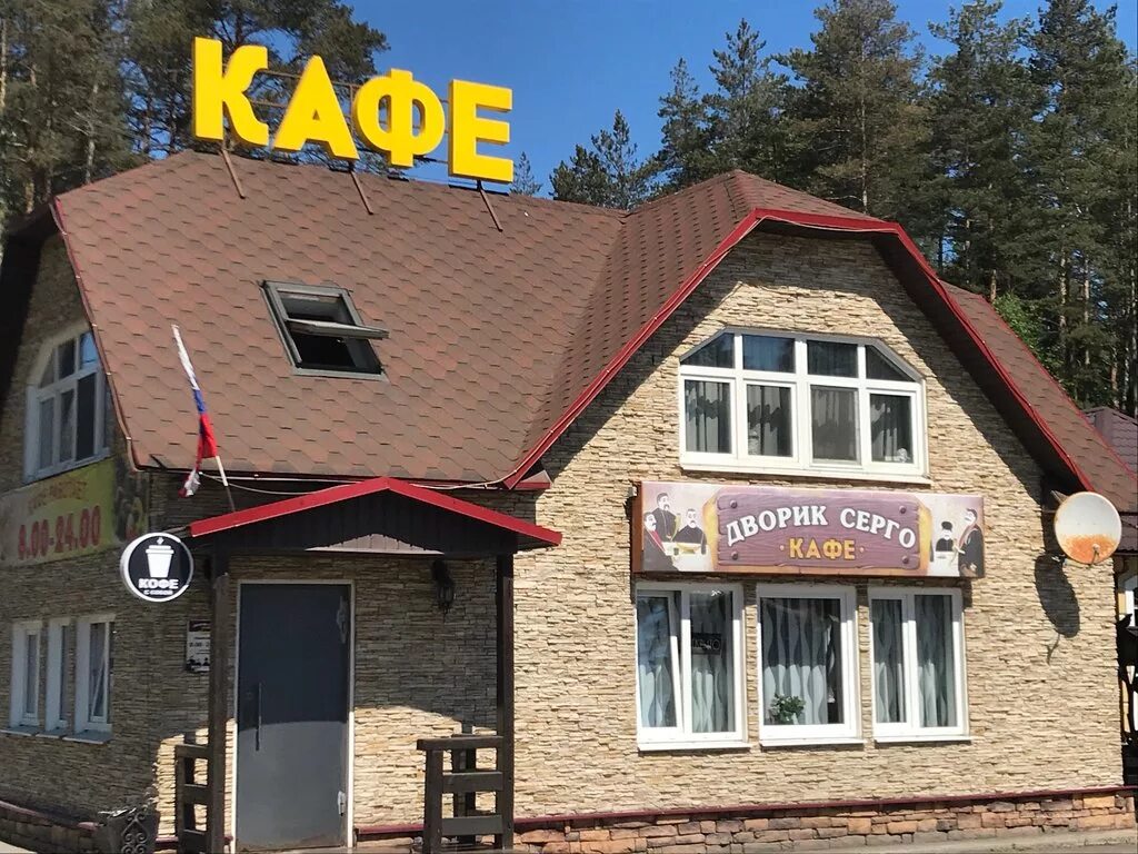 Дворик серго. Дворик серго клин. дворик серго кафе. дворик серго клин меню.