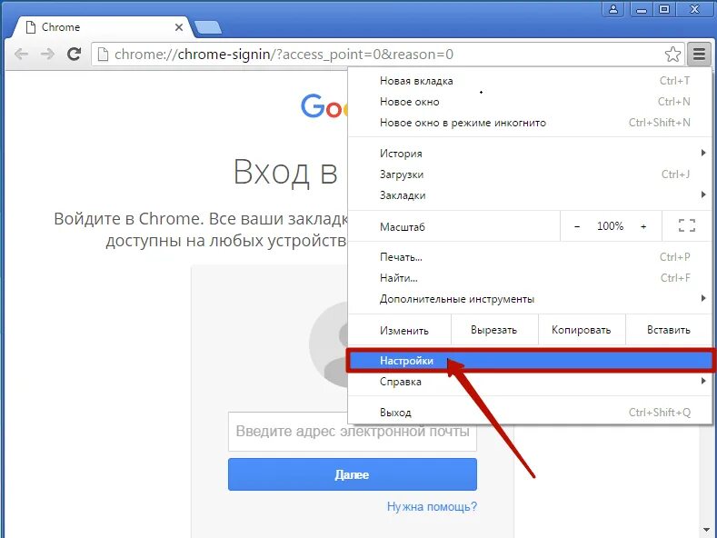 Как открыть вкладку гугл хром. Окно вкладка хром. Хром зайти. Вкладки в хроме в виде окон. Всплывающее окно с вкладками \.