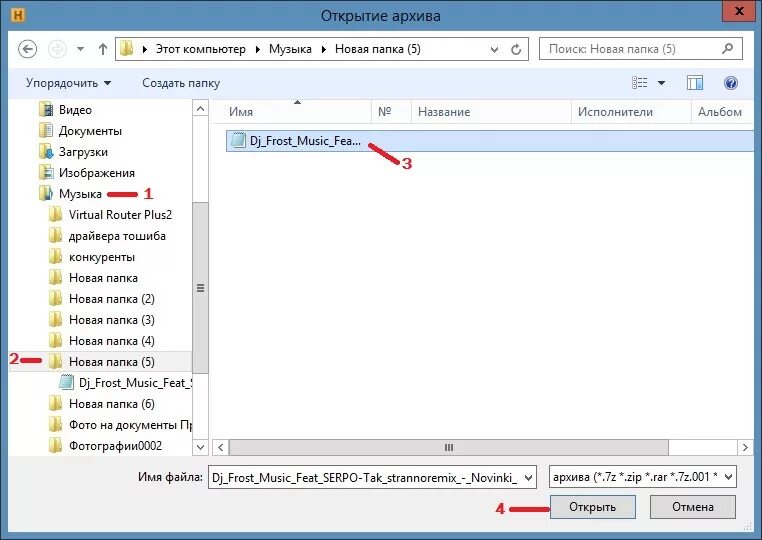 Как распаковать файл rar на андроиде. Распаковать зип папку. разархивировать zip. разархивировать архив. как разархивировать файл zip.