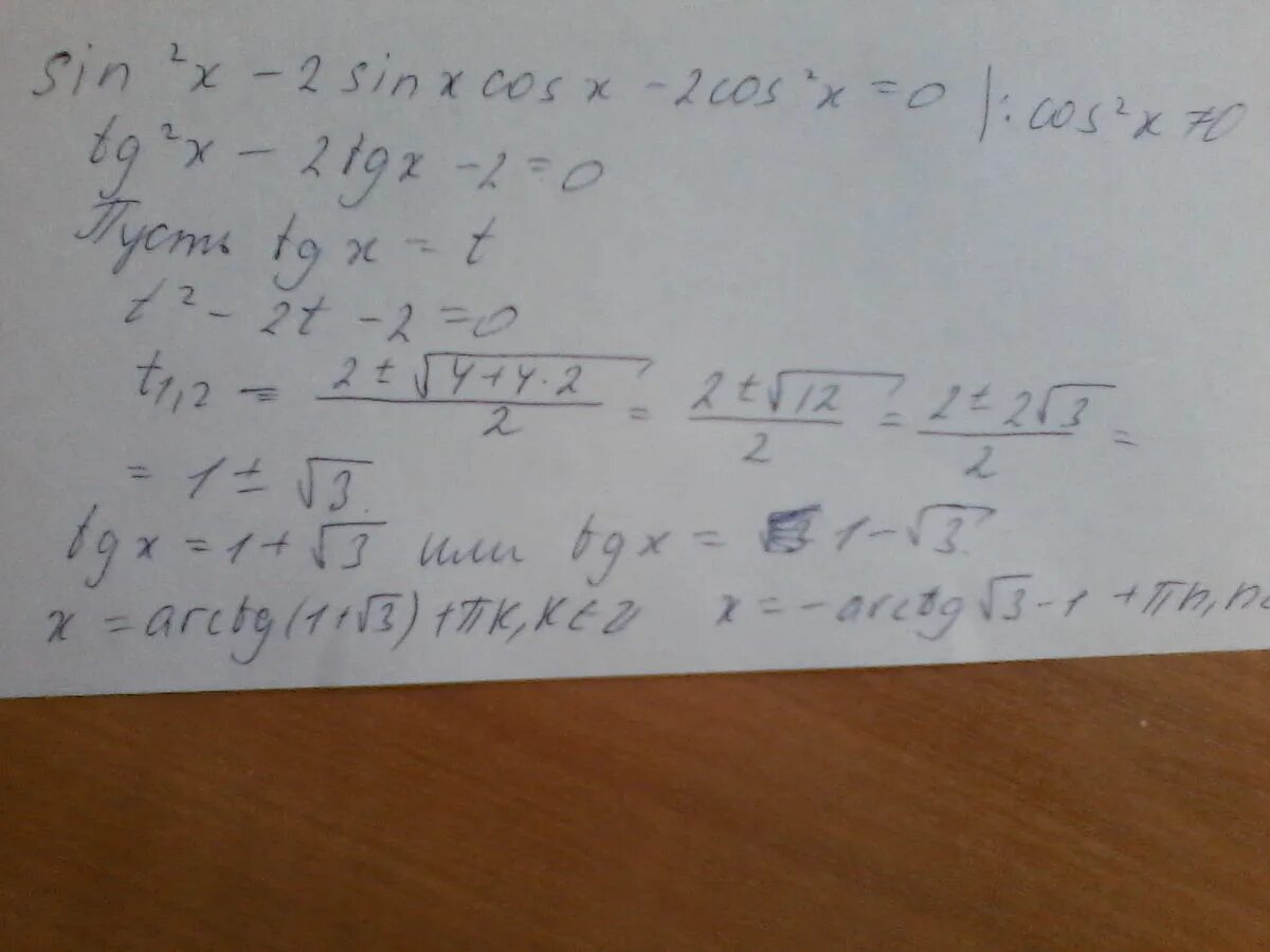 Sin 5п 12 cos 5п 12. (Cos5п/12-sin5п/12)(cos5п/12+sin5п/12). Cos п/12. 5п/12. SINП/12cosп/12.