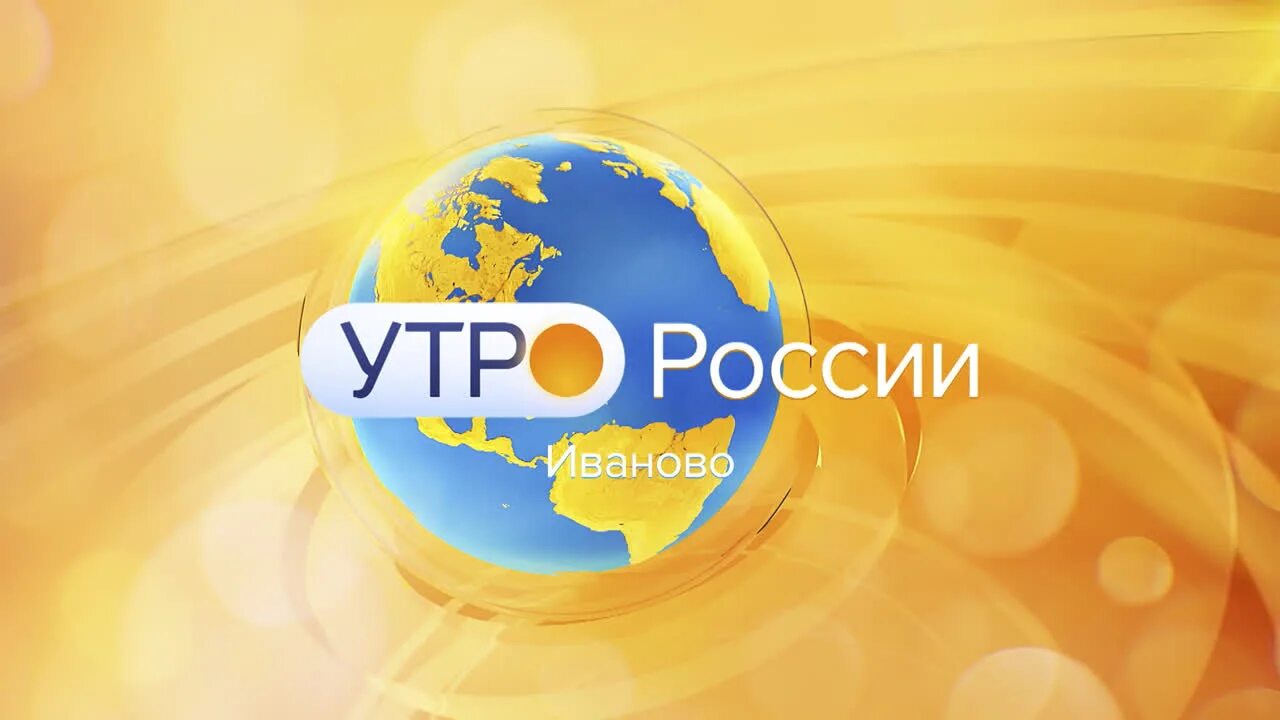 Утро России логотип. Утро России заставка. Доброе утро Россия 1 телепередача. Утро России Россия 1 заставка. Гтрк 2