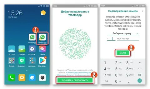 Как подключить 2 номер ватсап