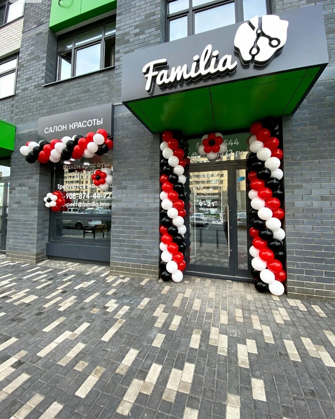 Familia тюмень. Фамилия магазин тюмень. Салон красоты фамилия тюмень менделеева 5. Салон красоты familia, тюмень. Familia тюмень.