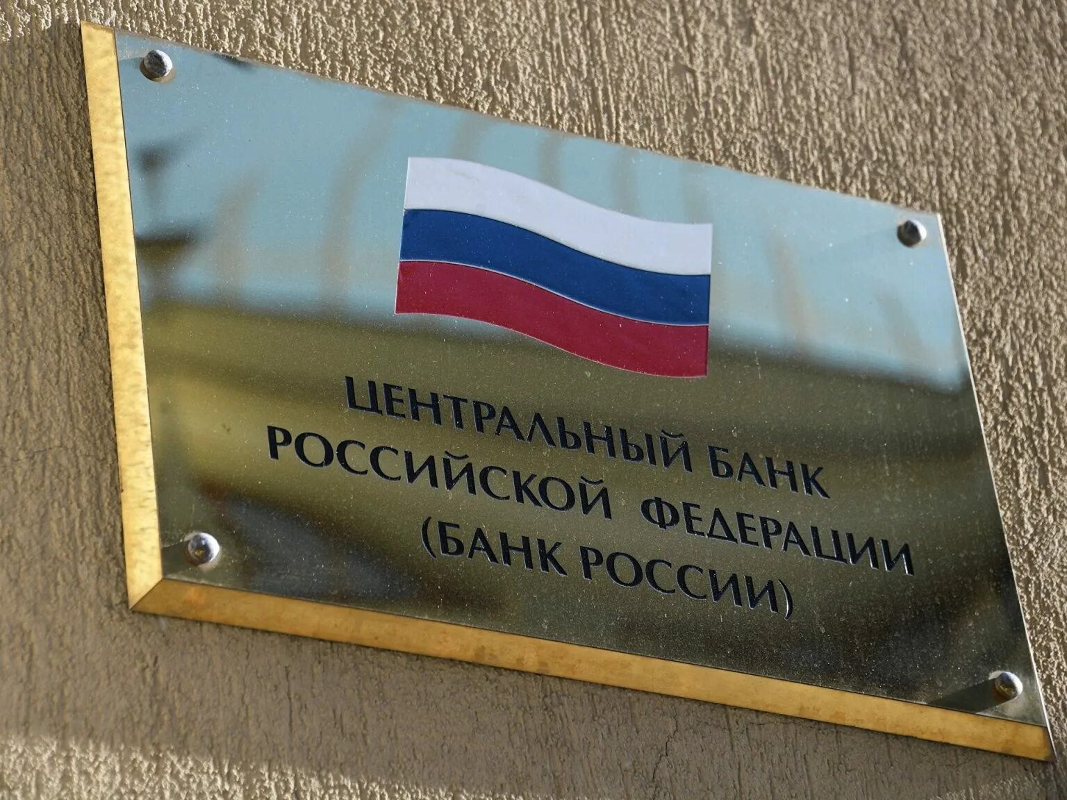 банк россии смягчил ограничения на переводы за рубеж для физлиц. центральный банк в чечне. цб отозвал лицензию. главный банк россии. цб рф.