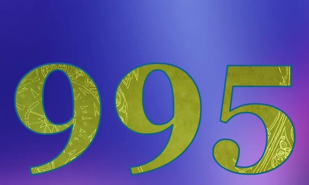 2019 год 95 лет