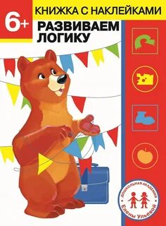 Книги развивающие логику