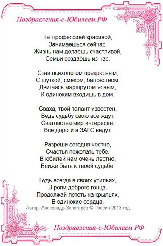 Поздравления с днём рождения юбилей 70. Поздравление на 50 лет. Открытки с юбилеем 70 лет. С юбилеем 50 лет сватье. Поздравление с юбилеем женщине.