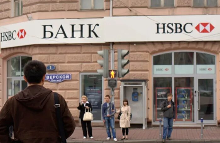 Иностранный банк в России. HSBC банк в Москве. HSBC банк Россия. Иностранные банки. Частные банки в москве