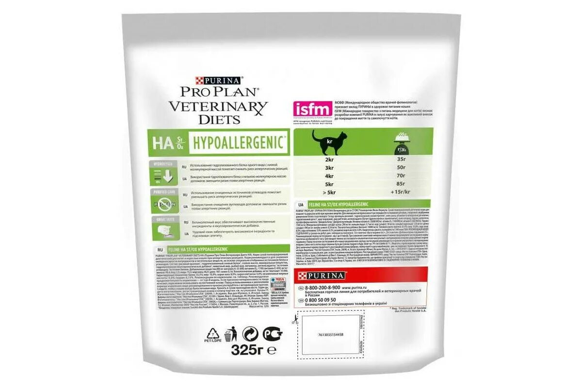 Сухой корм для кошек Pro Plan Veterinary Diets ha Hypoallergenic, гипоаллергенный, 1,3кг. Purina Hypoallergenic для кошек. Purina Pro Plan Hypoallergenic для кошек. Purina Pro Plan Veterinary Diets Hypoallergenic, 1.3 кг. Pro plan аллергия