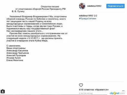 Письмо спортсмена
