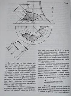 Радиальная поверхность