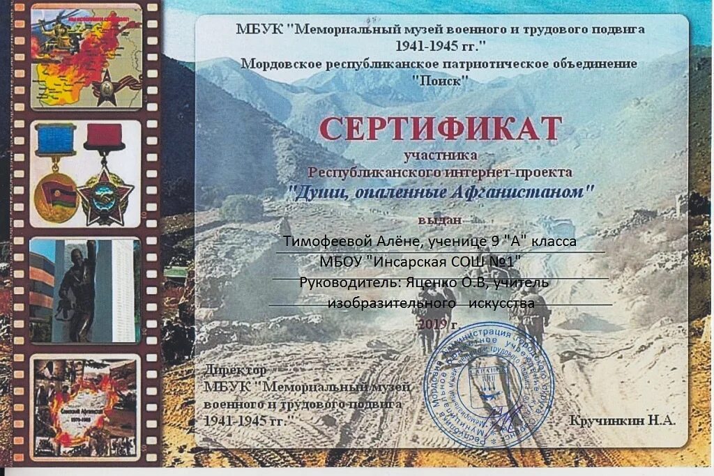 Дипломы ко дню вывода войск из афганистана. Грамота к дню вывода войск из афганистана. Грамота верховного совета ссср воину интернационалисту. Афган дипломы. Знак воину интернационалисту ссср афганистан.