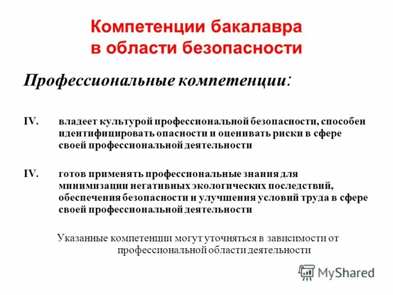 примерная программа безопасность жизнедеятельности. примерная программа по основам обж. примерная программа безопасность жизнедеятельности. смирнов 9 класс обж рабочая программа. программа обж 11 класс.