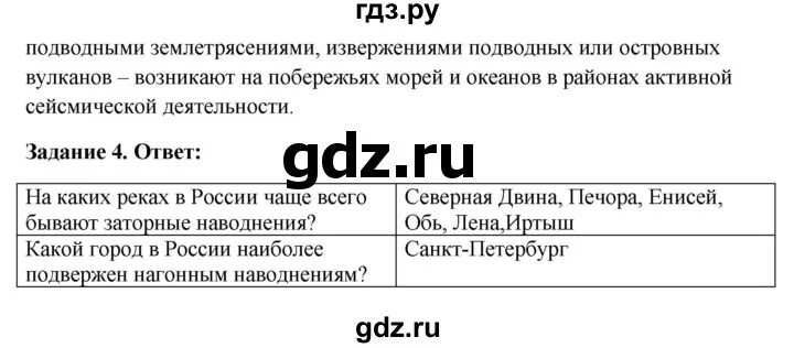 География 6 класс параграф 17 вопросы