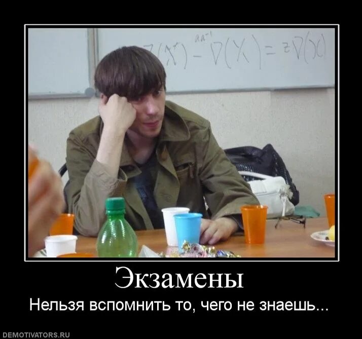 Не сдал экзамен на работе. Смешной экзамен. Приколы про экзамены. Демотиваторы про экзамены. Шуточные картинки про экзамены.