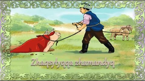 Анальды және сапасы