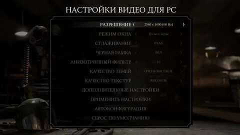 Настройки мк 11