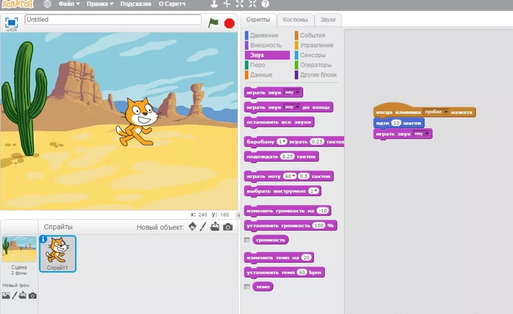 Скретч файл. Солнце для скретч. Как сделать солнце в Scratch. Задание на программе скретч. Проекты в скретч готовые.